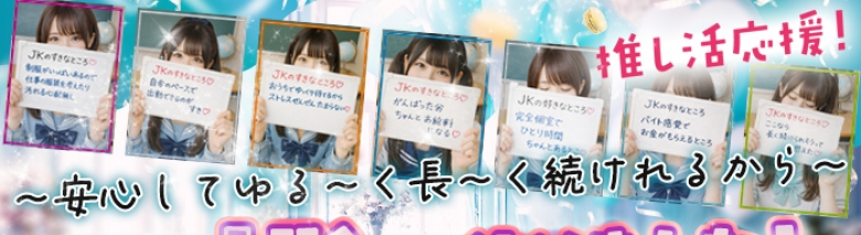 パンチラＪＫ