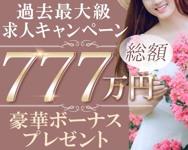マダム錦糸町
