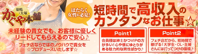 かぐや本舗