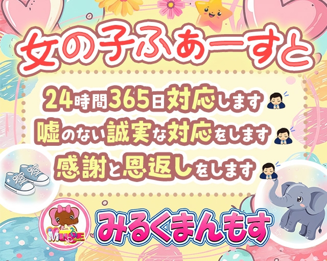 みるくまんもす小山