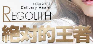 REGOLITH