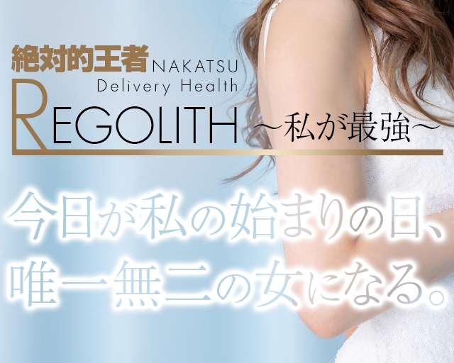 REGOLITH