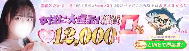 Canx2谷九日本橋店