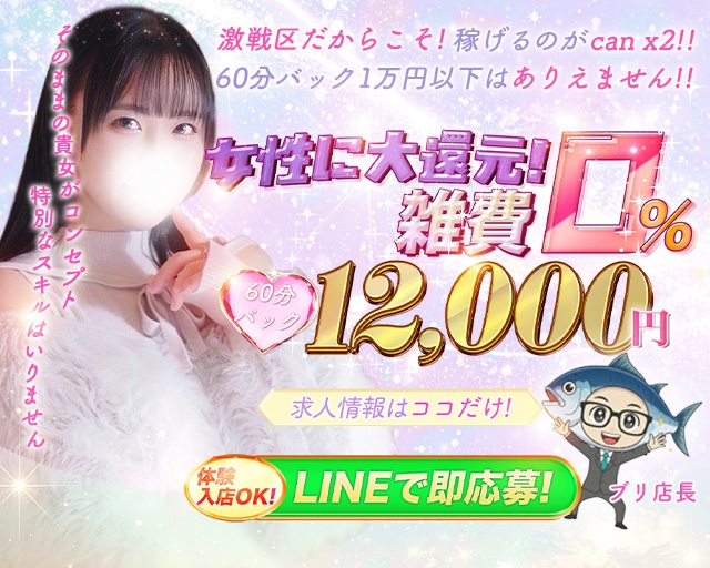 Canx2谷九日本橋店