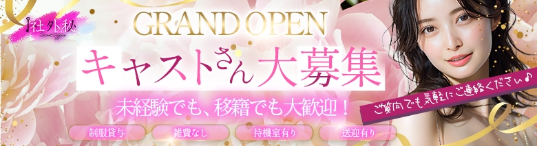 社外秘　松戸支店