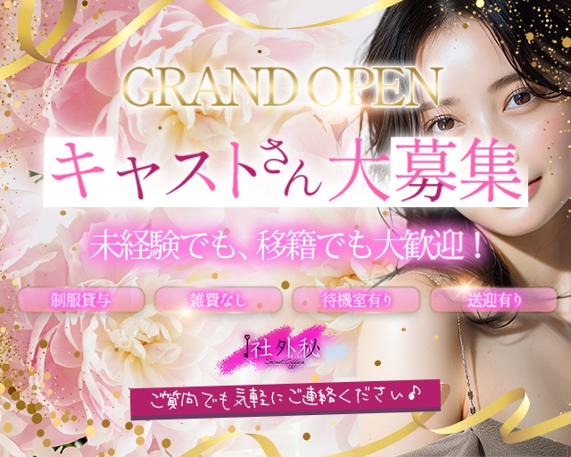 社外秘　松戸支店