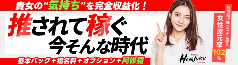 半熟ばなな 品川