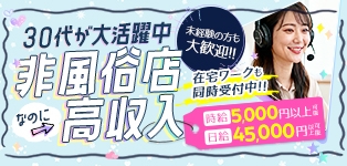 Pastel　Promotion