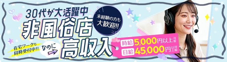 Pastel　Promotion