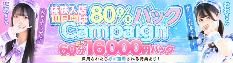 ときめき☆アイドル部 博多店