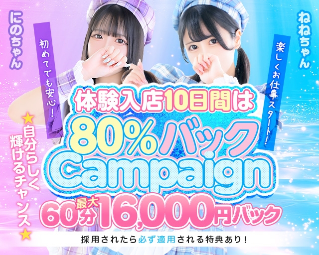 ときめき☆アイドル部 博多店
