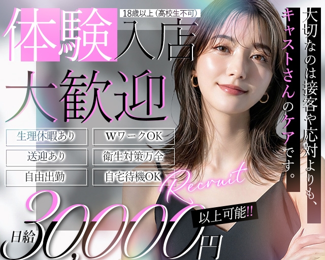 日本人妻専門店～やまとなでしこ～