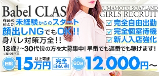 Babel CLASS