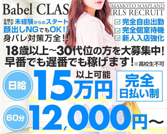 Babel CLASS
