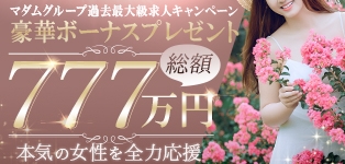 マダム西船橋