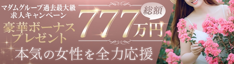 マダム西船橋