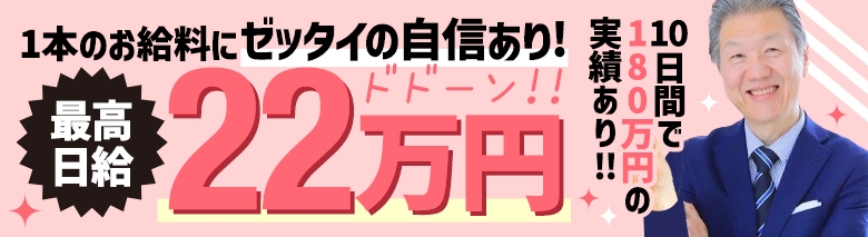 チェルシー富山店