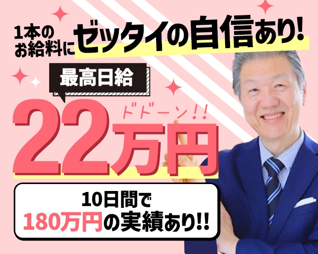 チェルシー富山店