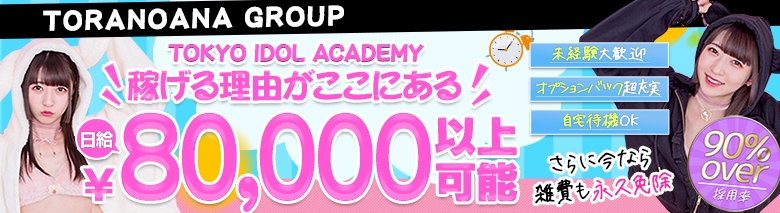 TOKYO IDOL ACADEMY