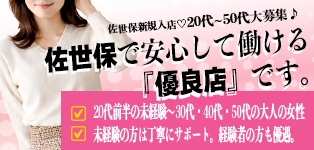 佐世保コレクション