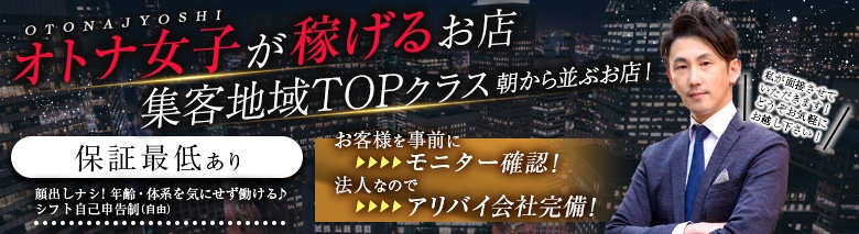 XSTASY（エクスタシー）