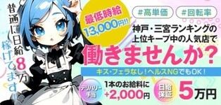 よくばりトロリッ痴-神戸店