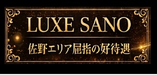 LUXE-SANO