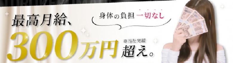 よくばりトロリッ痴-神戸店