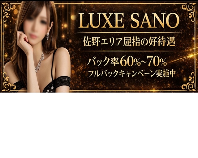LUXE-SANO