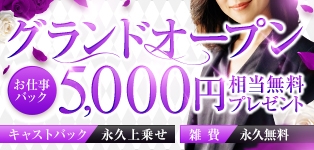 松戸デリヘル　熟女ヘブン