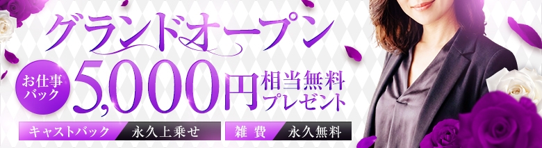 松戸デリヘル　熟女ヘブン