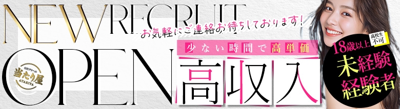 当たり屋