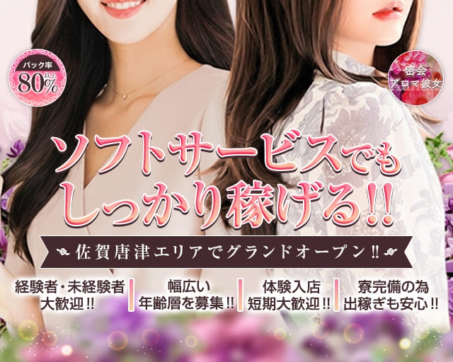 密会アロマ彼女
