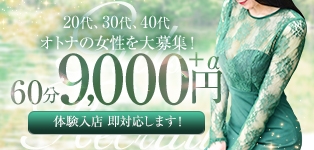 縁-EN- 熊本人妻(20代、30代、40代)