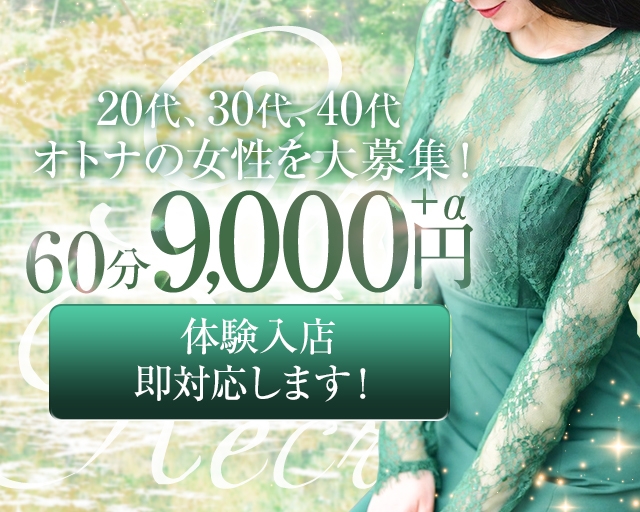 縁-EN- 熊本人妻(20代、30代、40代)