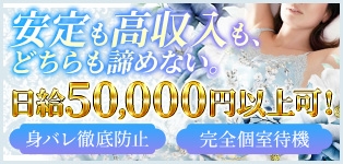 西川口風俗デリバリー　セカンドストーリー