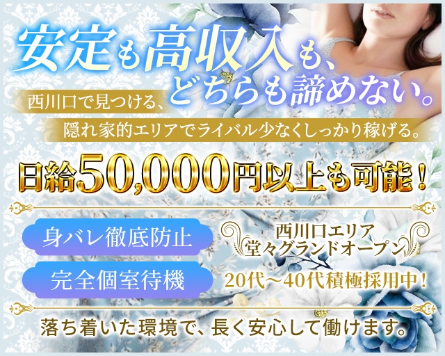 西川口風俗デリバリー　セカンドストーリー