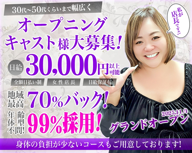 熟女デリヘル女は40から藤井寺店