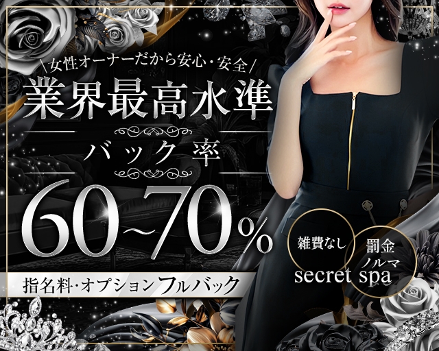 secret spa