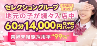 燕セレクション