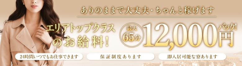 秋田人妻デリヘル　私とあなたの秘密