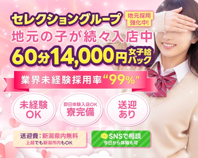 燕セレクション
