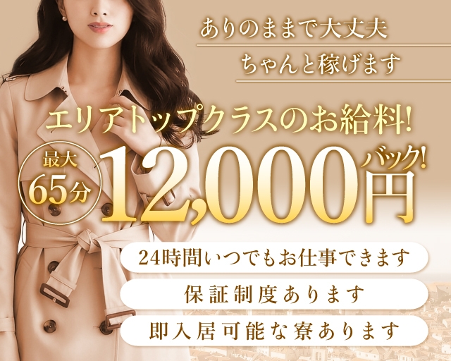 秋田人妻デリヘル　私とあなたの秘密