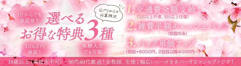 桜色学園