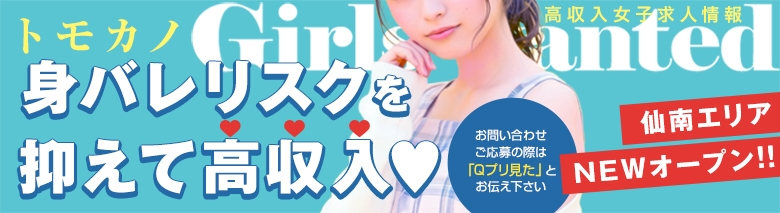 トモカノ〜友達の彼女と〜