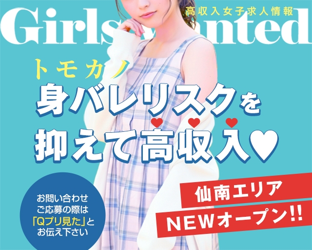 トモカノ〜友達の彼女と〜