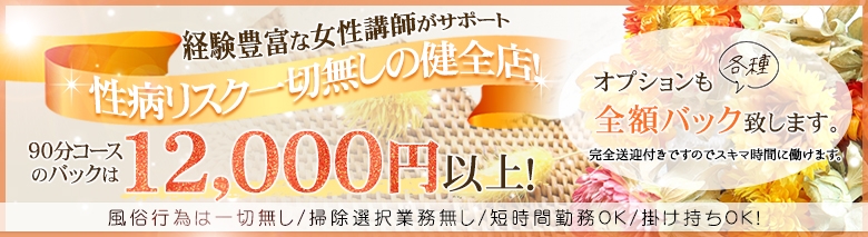 極上エステSecretSpa