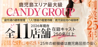 キャンディ