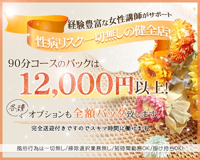 極上エステSecretSpa