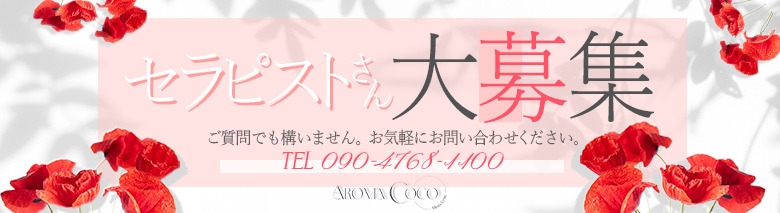 AROMA COCO